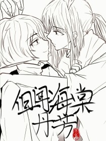 饼干姐姐无名网